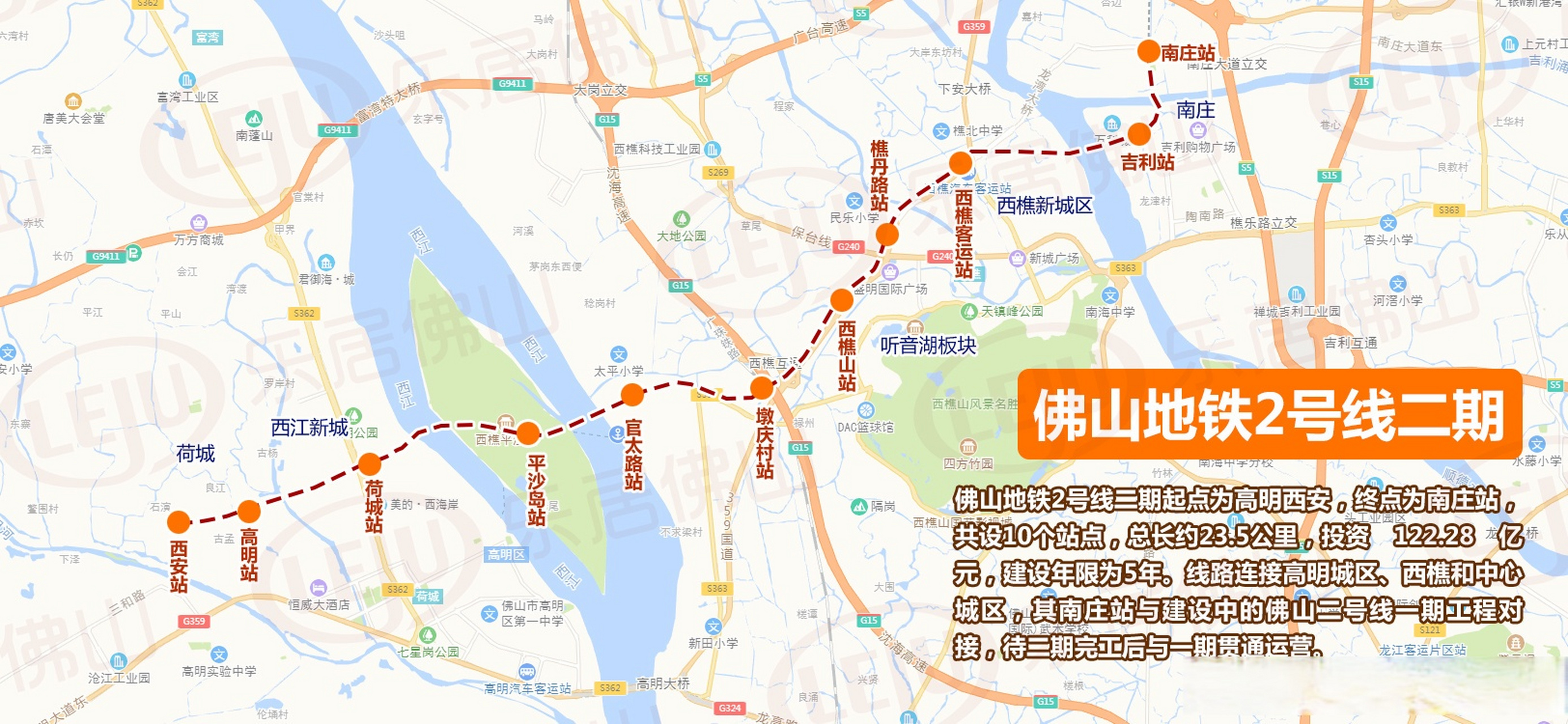 【佛山地铁】2号线二期会不会不建了?何时能开工?