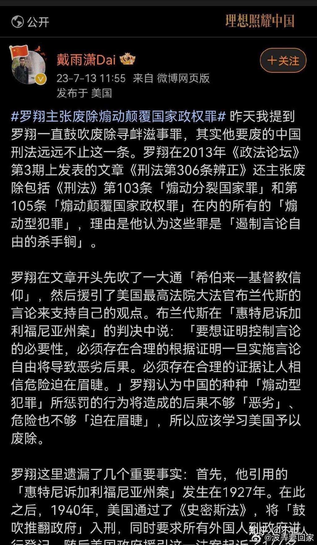 理想照耀中国那英简谱图片