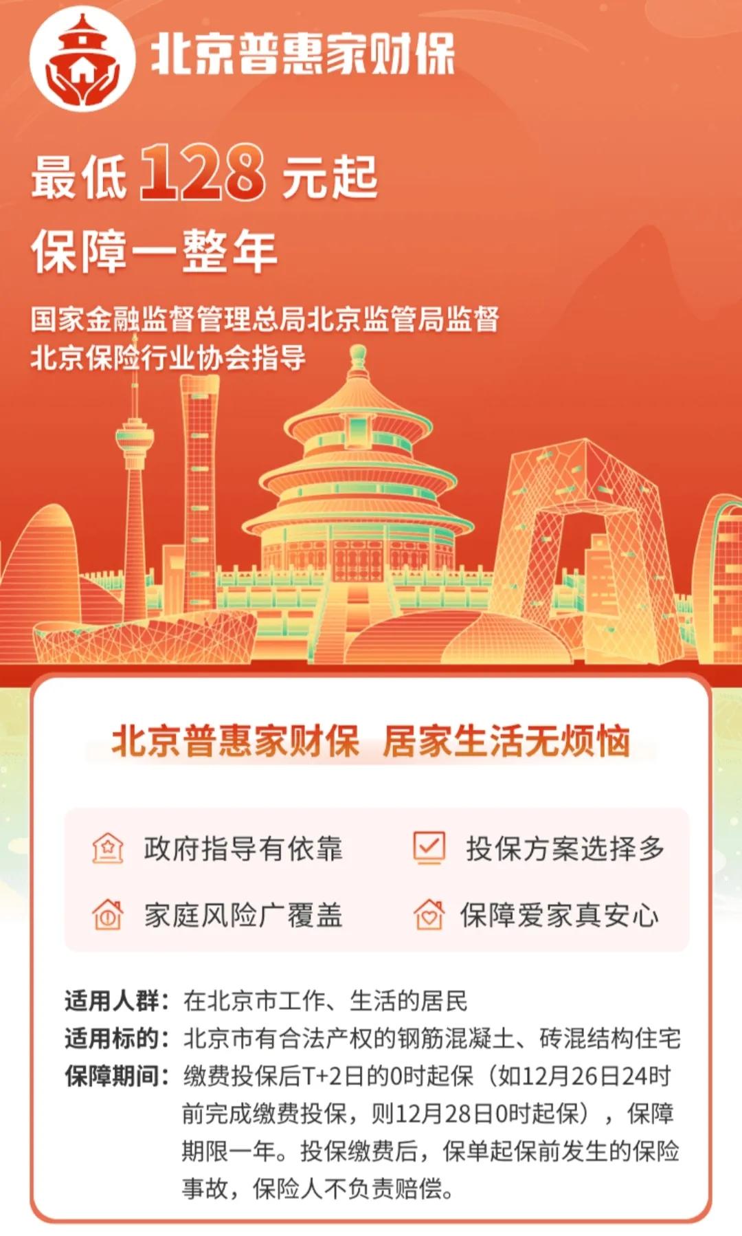 网信普惠和网信理财，网信普惠理财最新信息