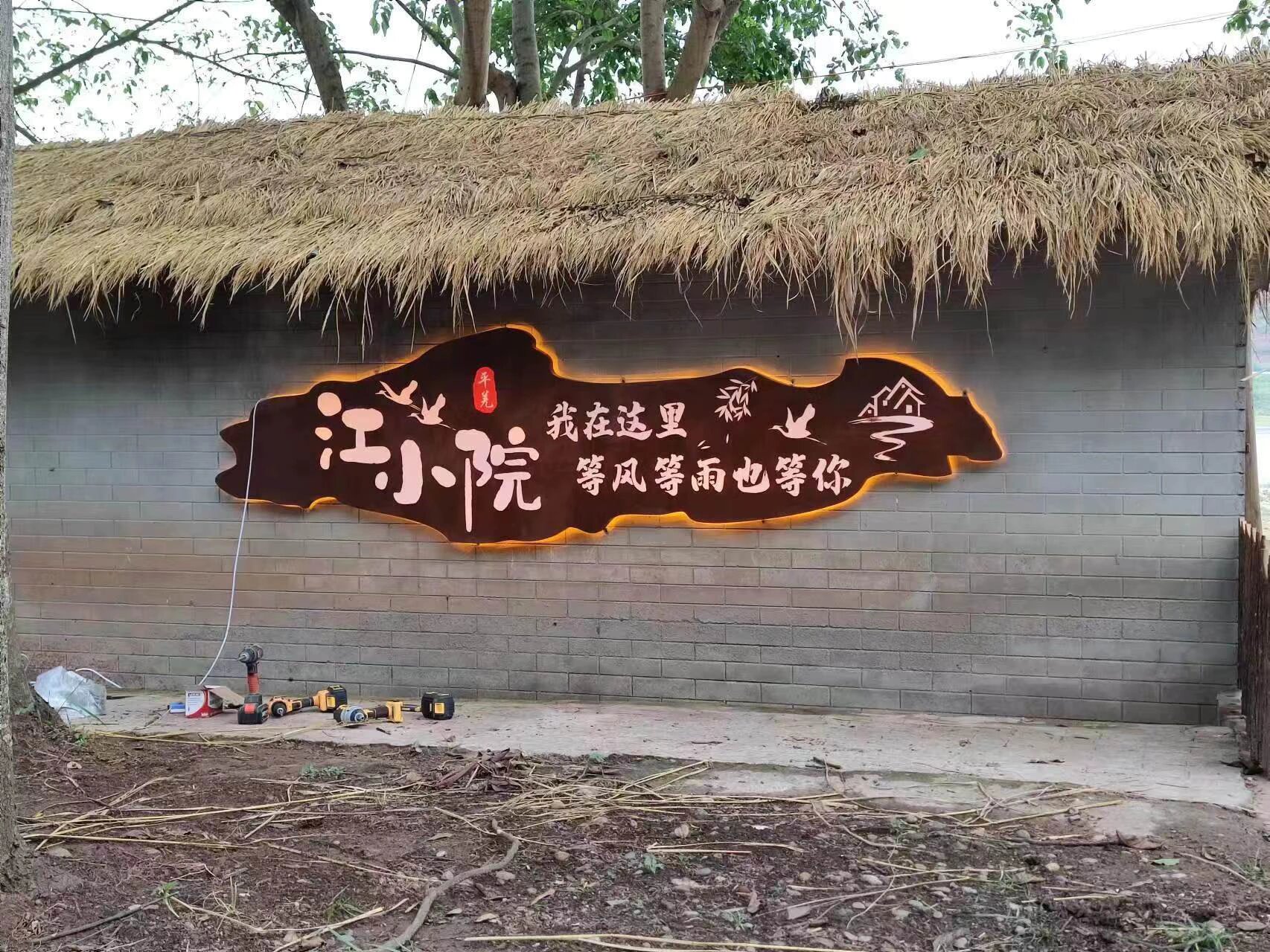 民宿客栈招牌 广告牌 灯箱