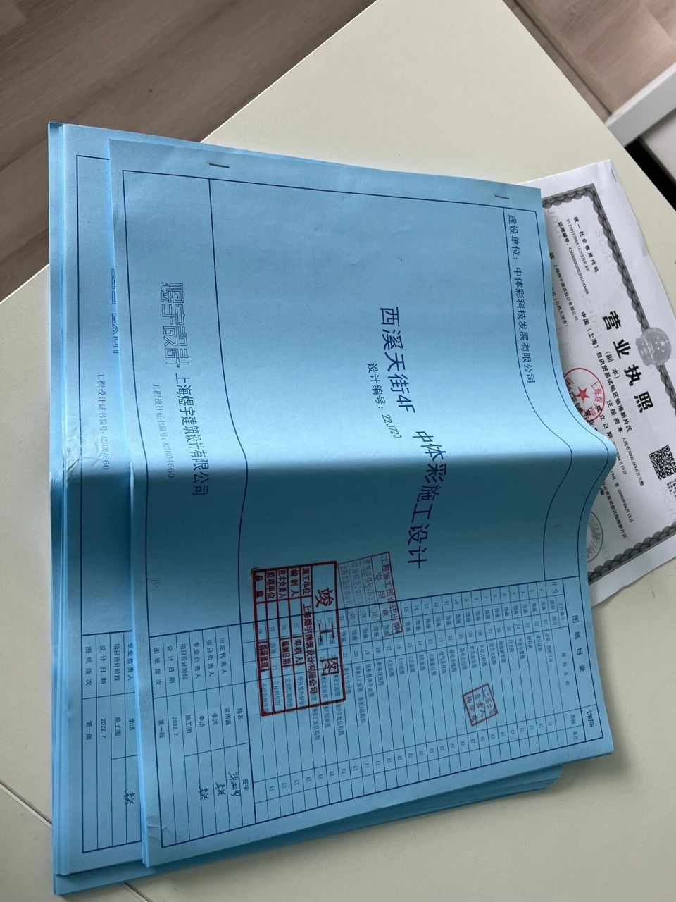 竣工图 走一份 盖章联系～ 杭州龙湖天街项目