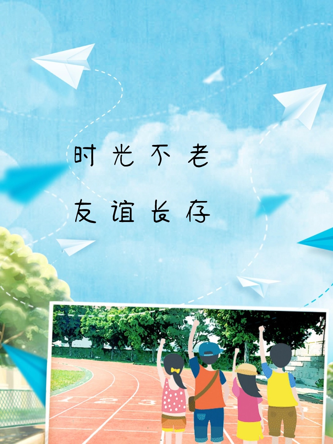 最火的老同学微信群名