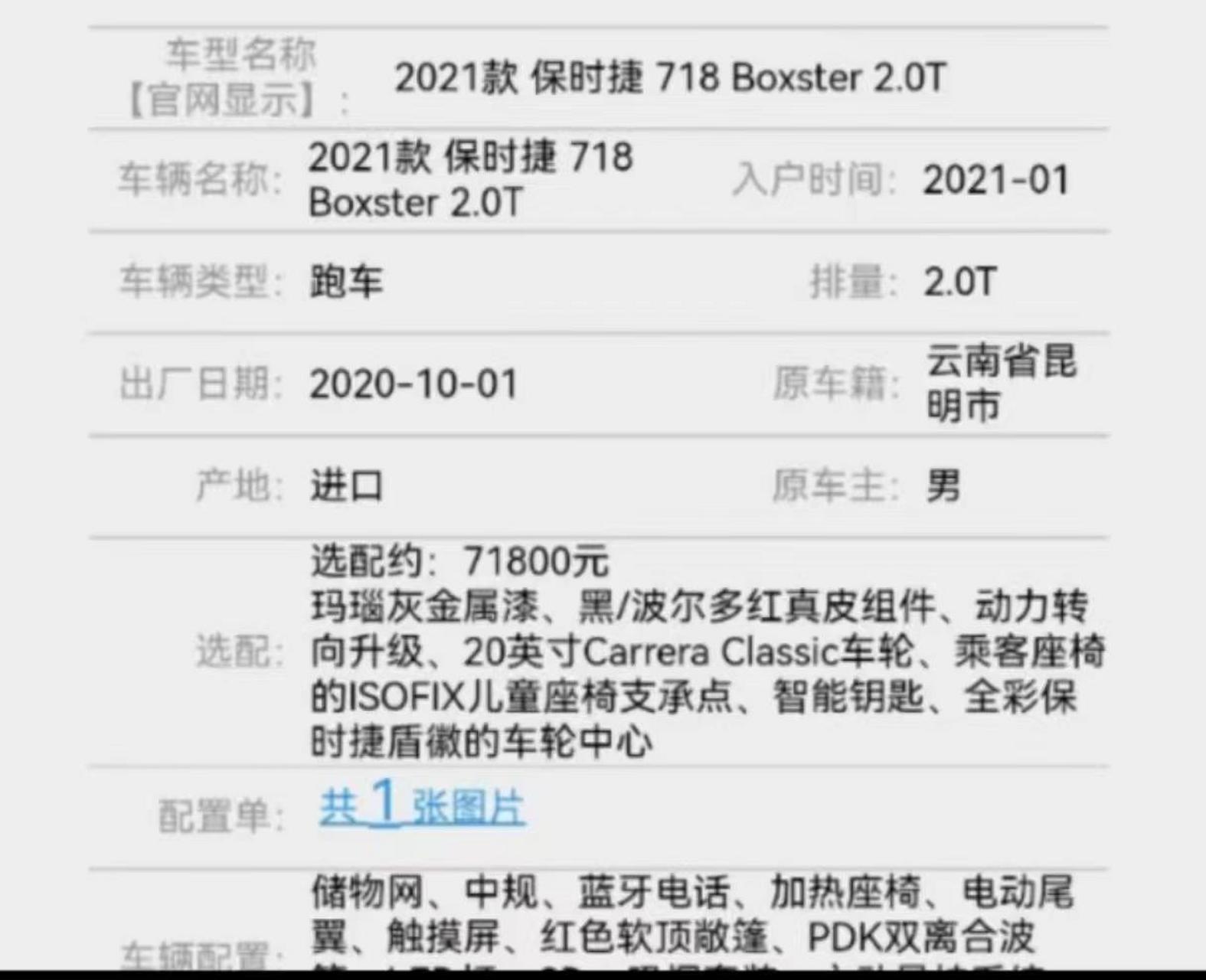 718敞篷价格图片