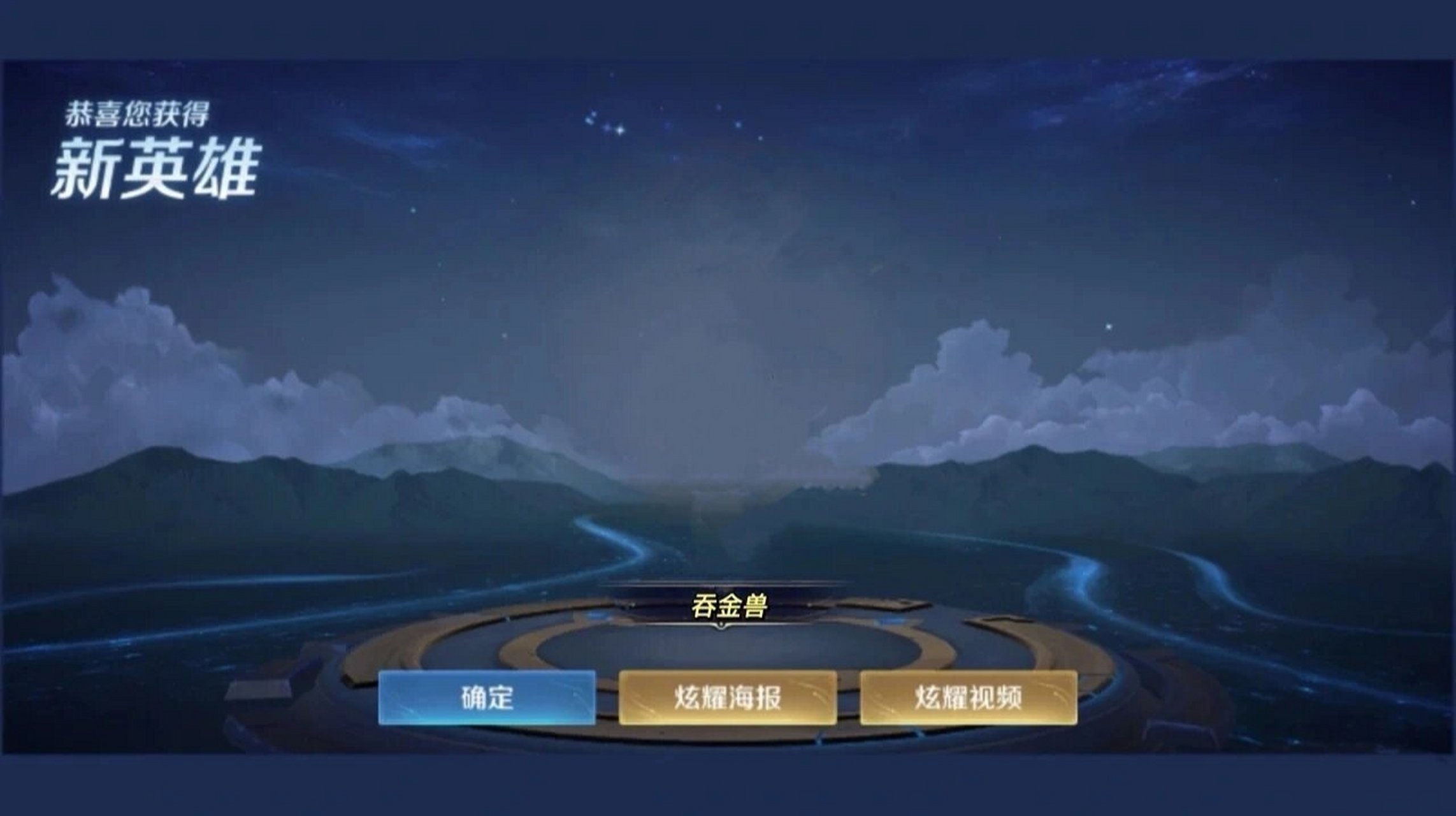 王者荣耀新英雄吞金兽背景图 - ̗̀(๑ᵔ⌔ᵔ๑)