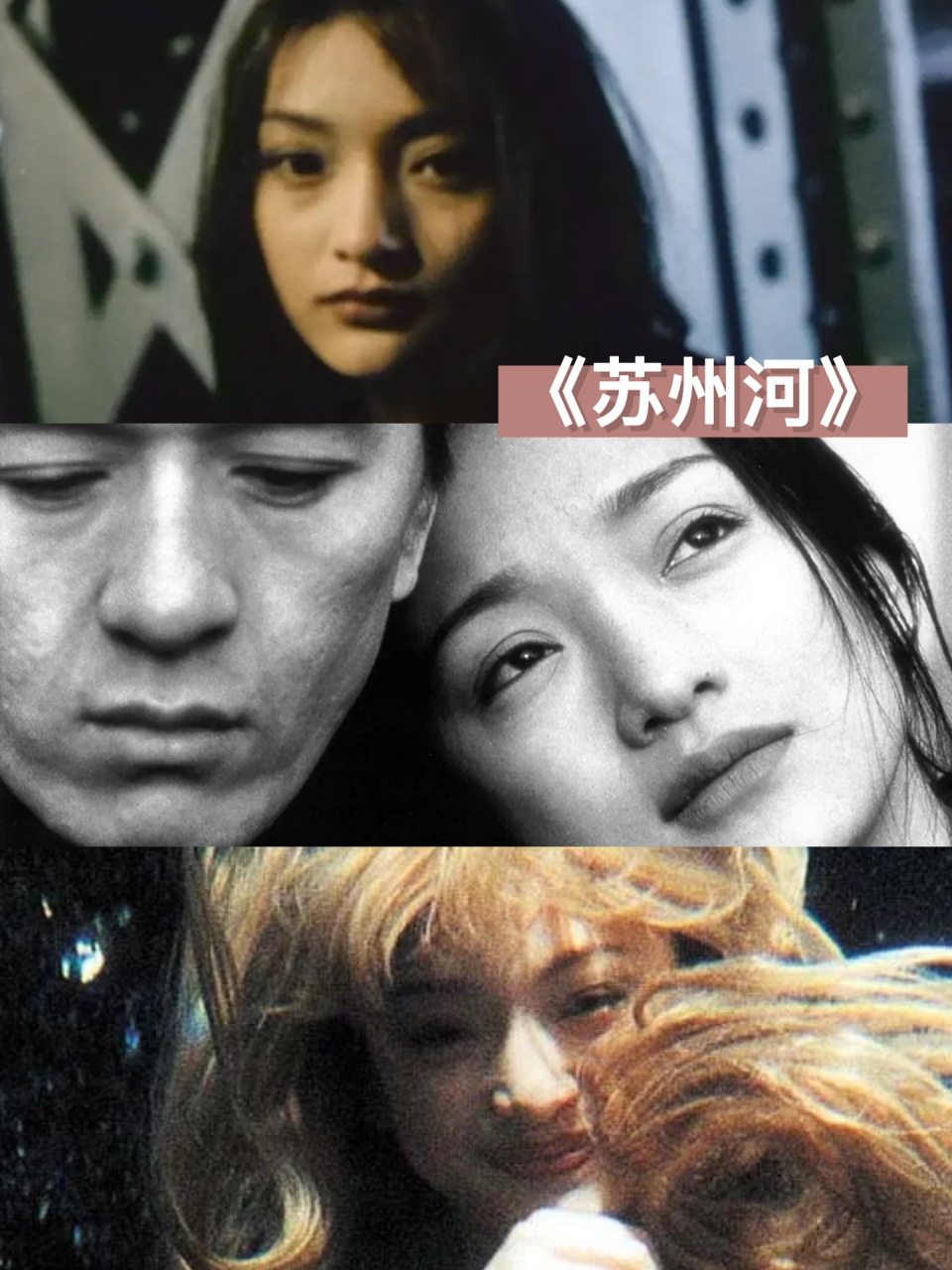 90苏州河|为爱而生的人,最后都死了 影片47:苏州河 类型:剧情|爱情