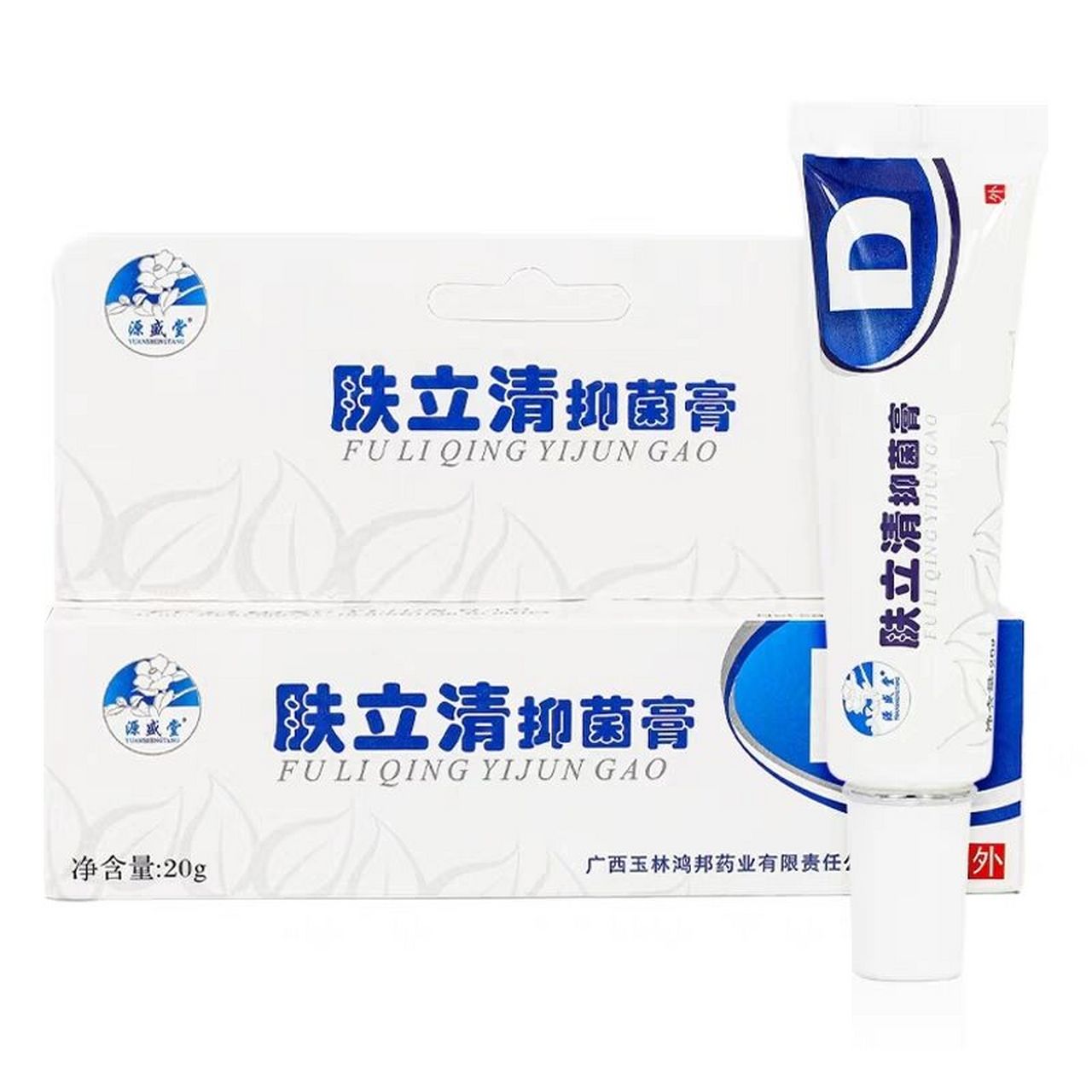 祛痘小能手肤立清抑菌膏yyds 贵州友友给我推荐的祛痘好物.