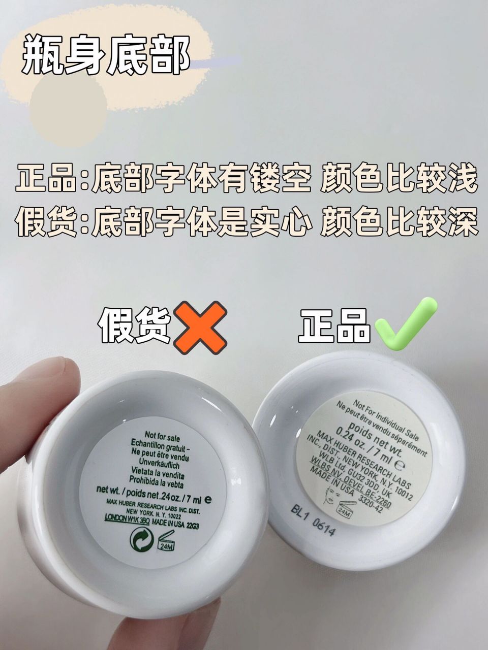 真假鉴别 海蓝之谜面霜小样 正品盒子单看还是绿色的质感也很好 细看