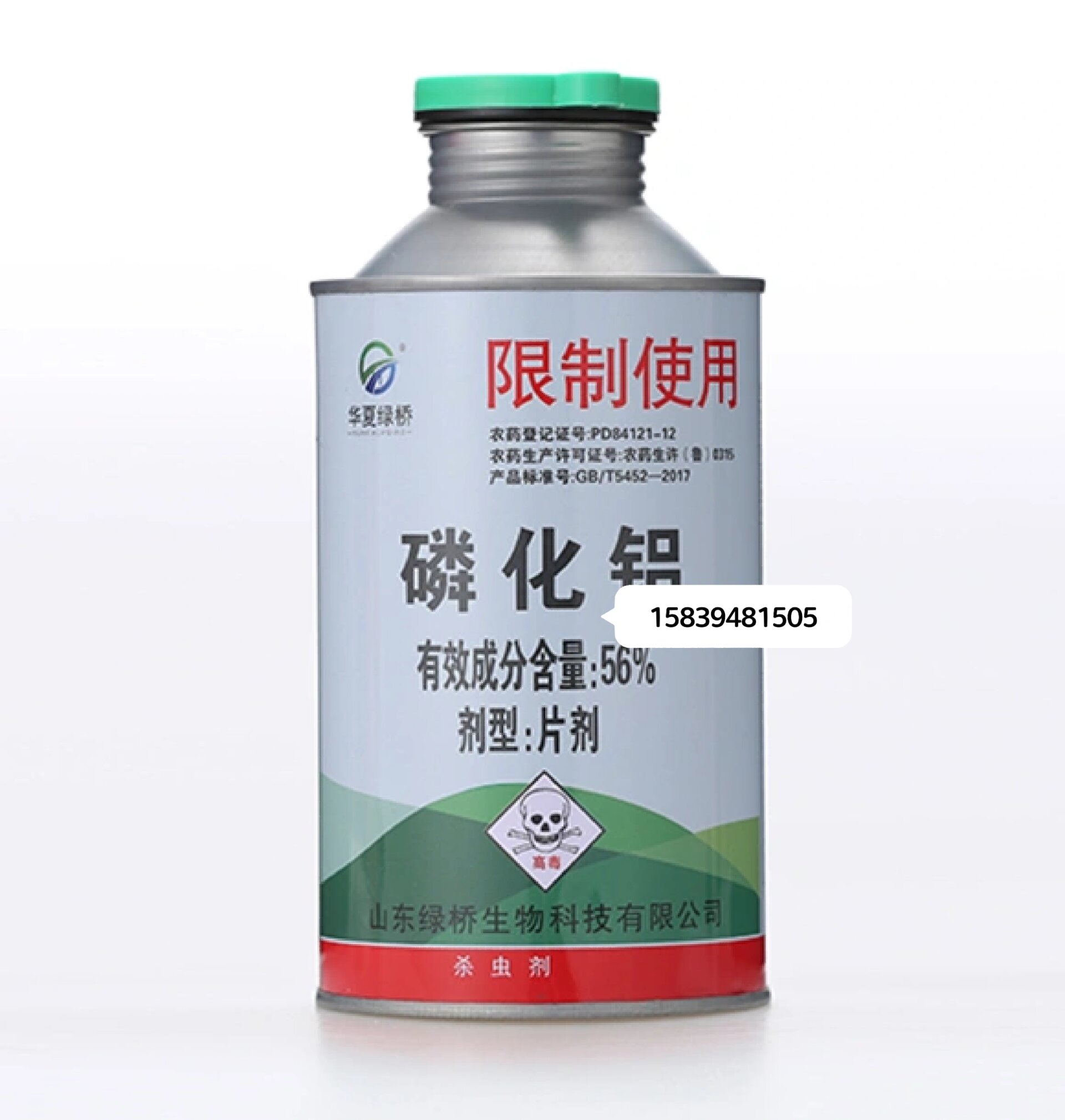 磷化铝,熏蒸粮食,防虫