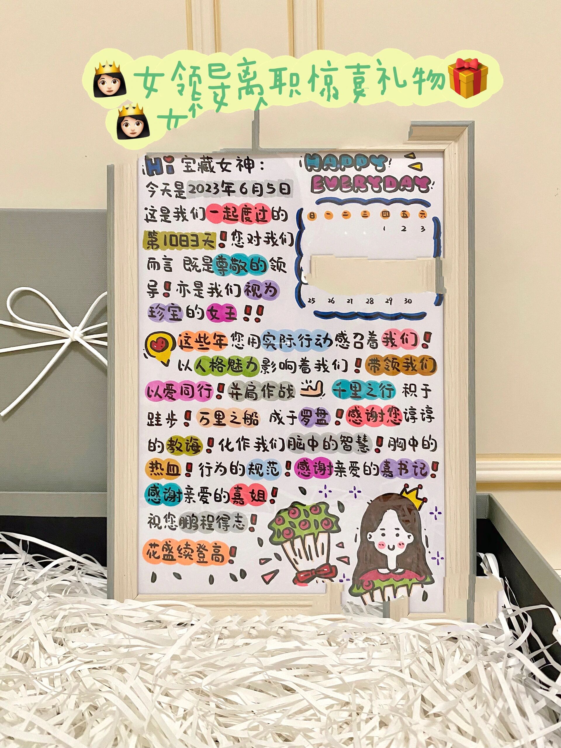 离职领导礼物🎁领导离职祝福文案📝超走心‼️