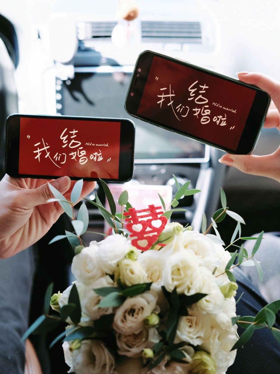 "我们结婚啦"喜庆的官宣图 也太好看了叭