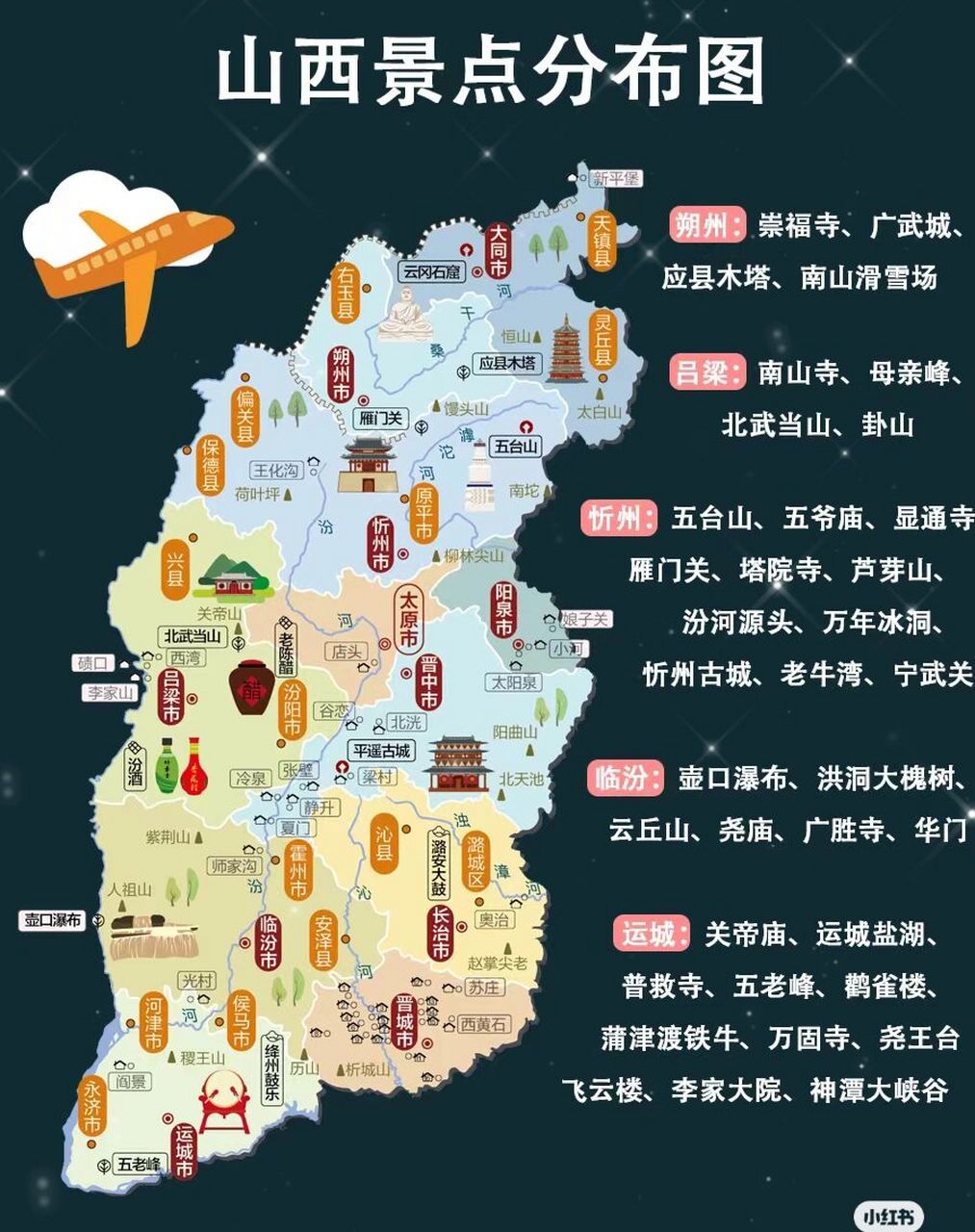 山西省太原市红马国旅 来喽来喽!