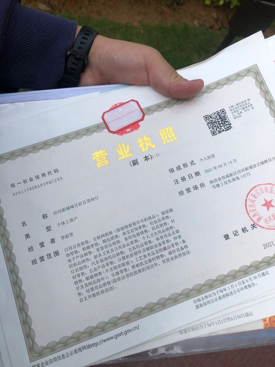 营业执照的经营范围如何写?