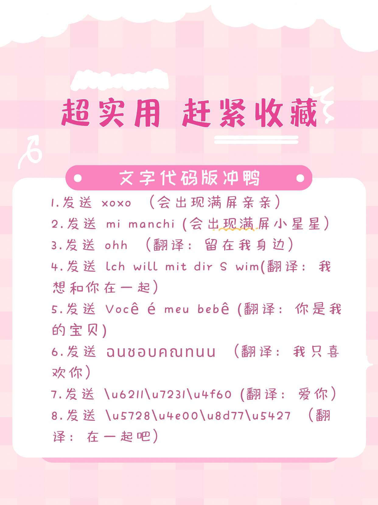 微信翻译表白代码一览