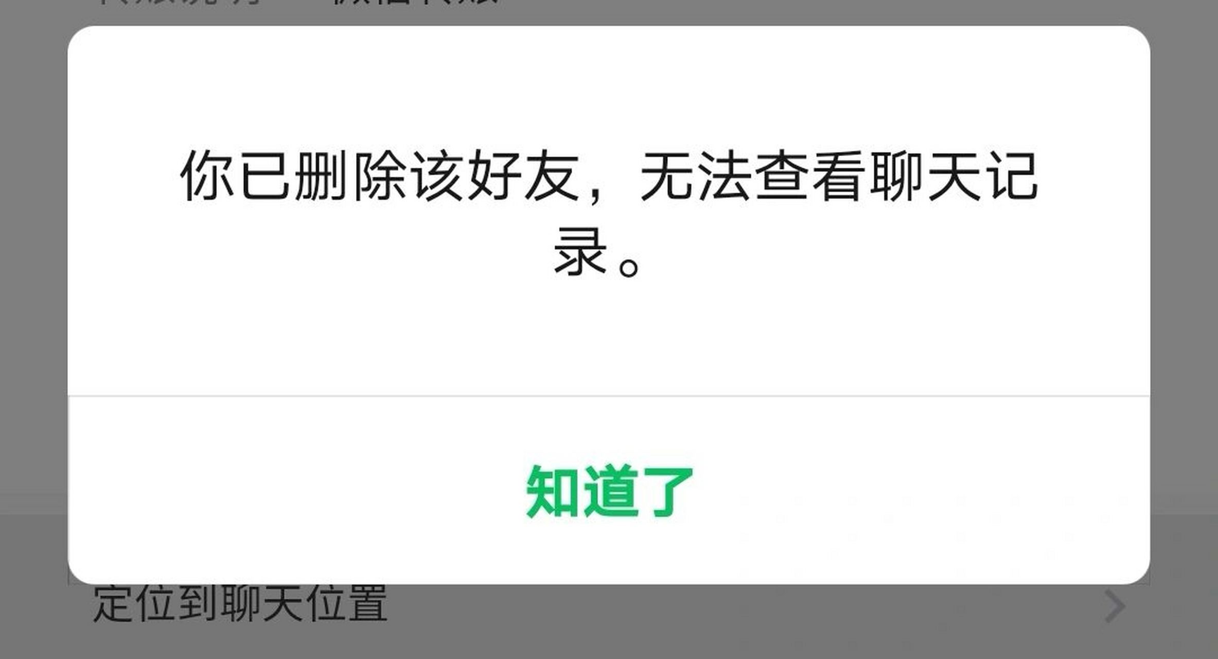 微信互删的人头像就停留在互删那天不会更新了 微信互删的人头像就