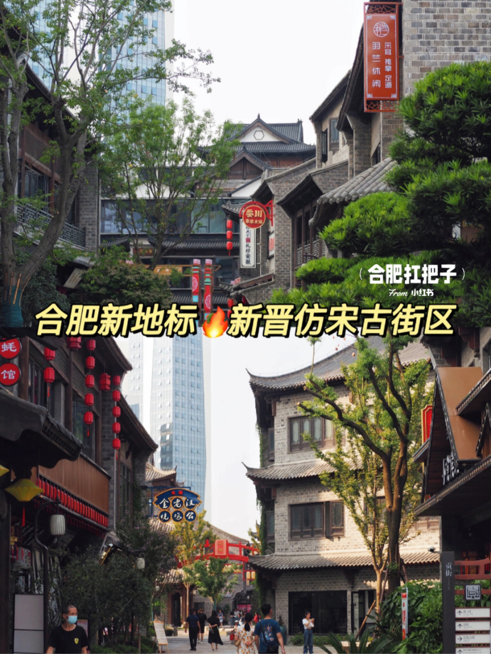 势必成为合肥的下一个热门打卡点啊! 78 趁着还没正式开业,人不多!