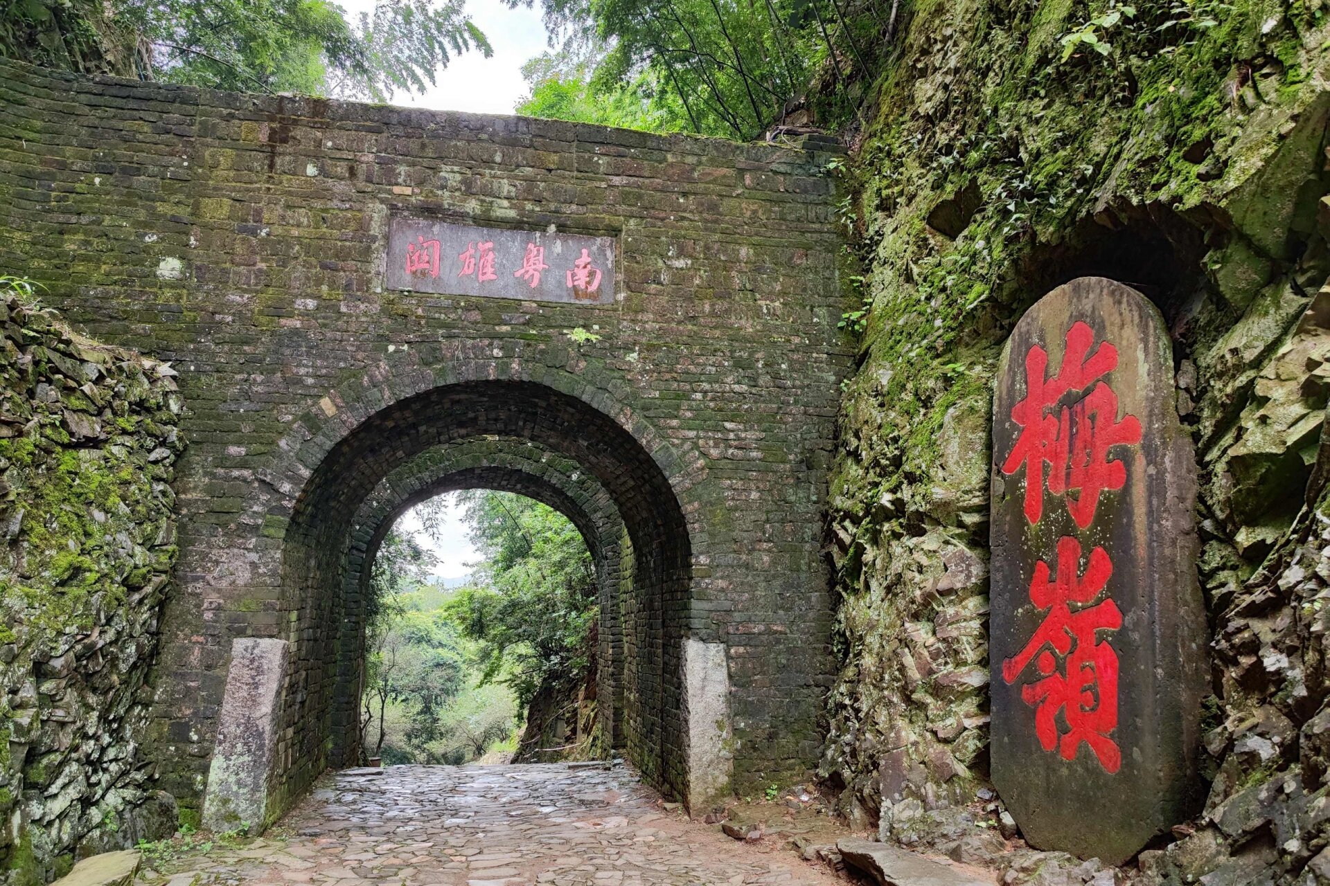 大余梅关风景区图片