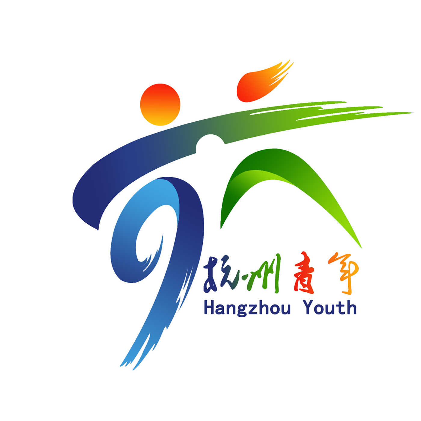 1,宣传口号:活力启"杭",青春之"州"2,标志以杭州的"杭"字为主形象设计