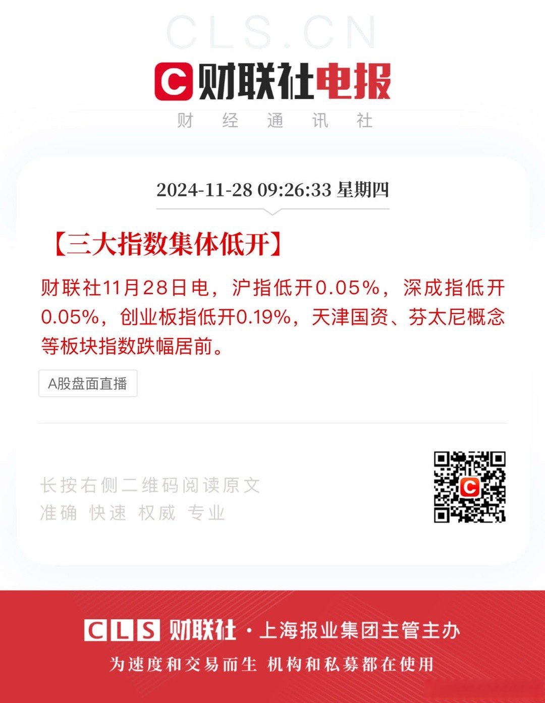 新华社权威快报丨支持小微企业融资 八部门联合发文