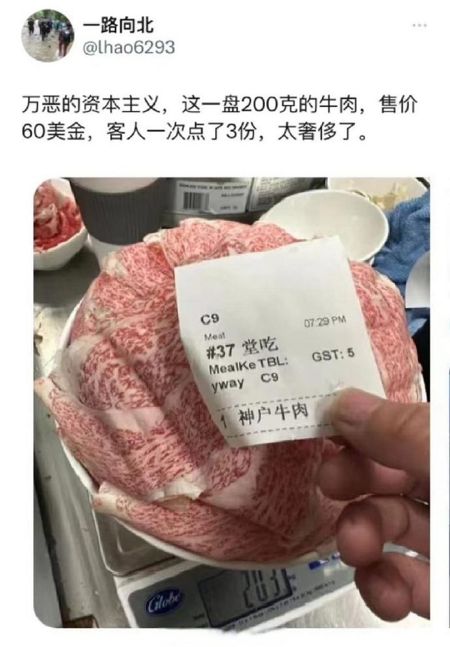 这一斤就得150美元,上千人民币了.