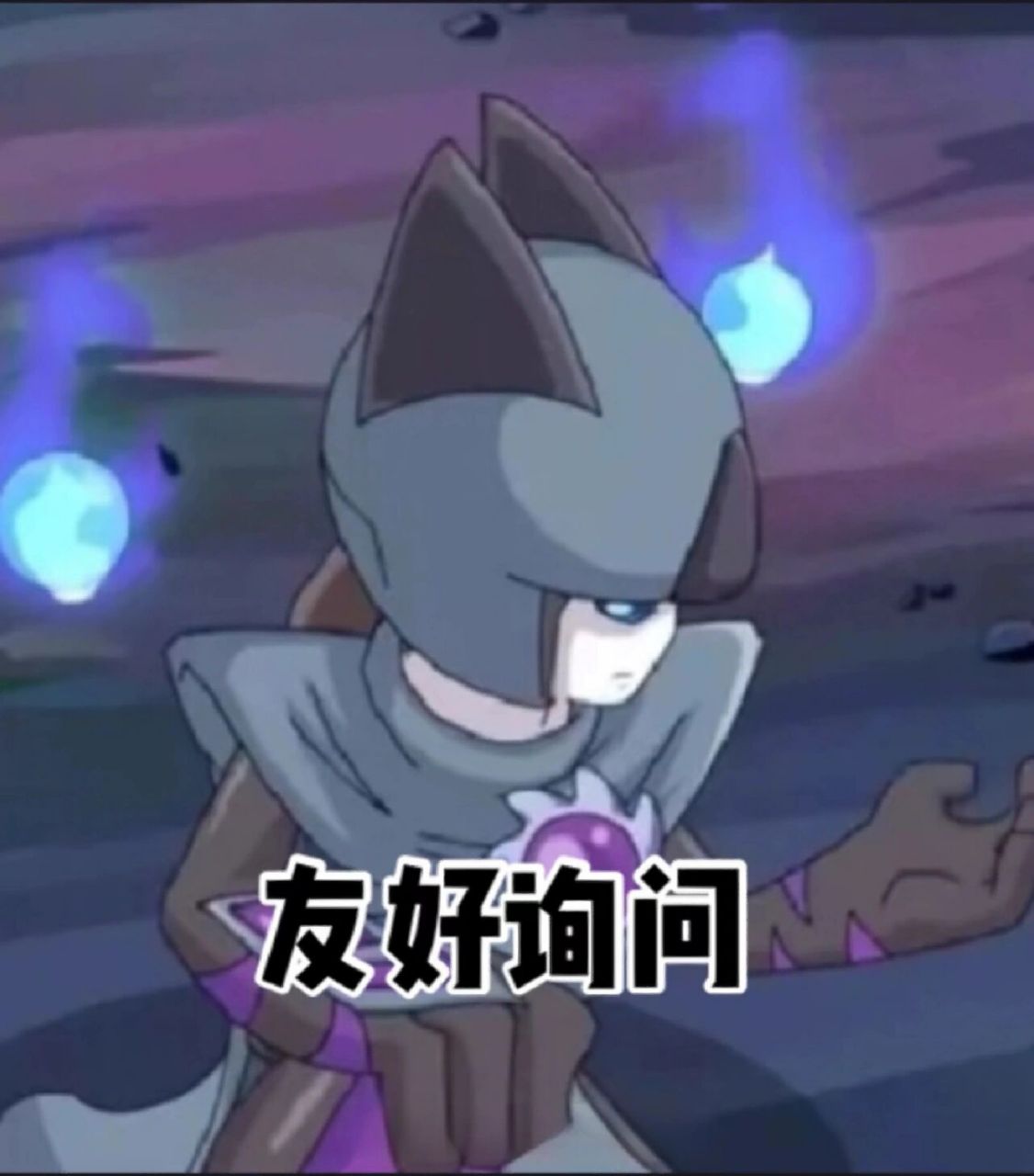 赛尔号表情包(一)