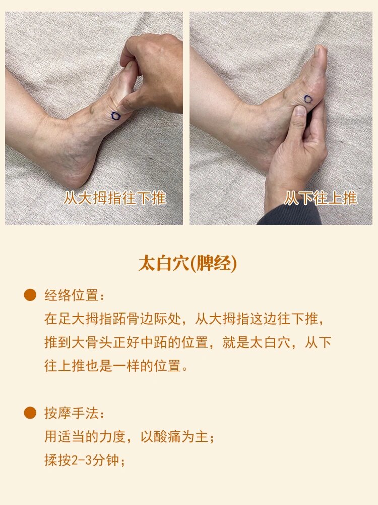 运脾经正确手法图图片