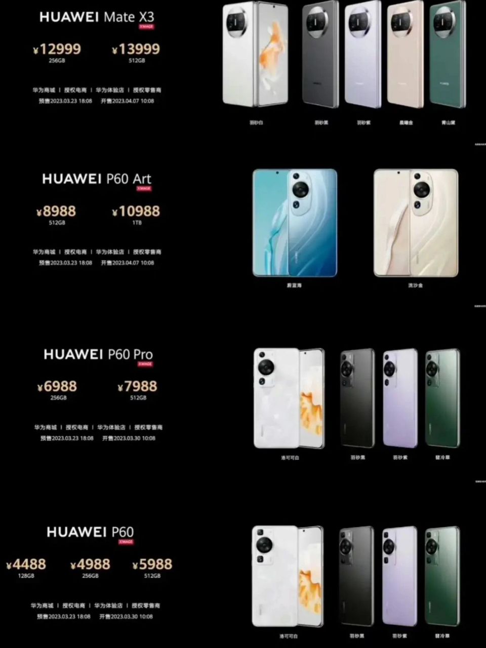 余承东这次是认真的吗 华为p60起步价格4488 华为p60pro起步价格6988