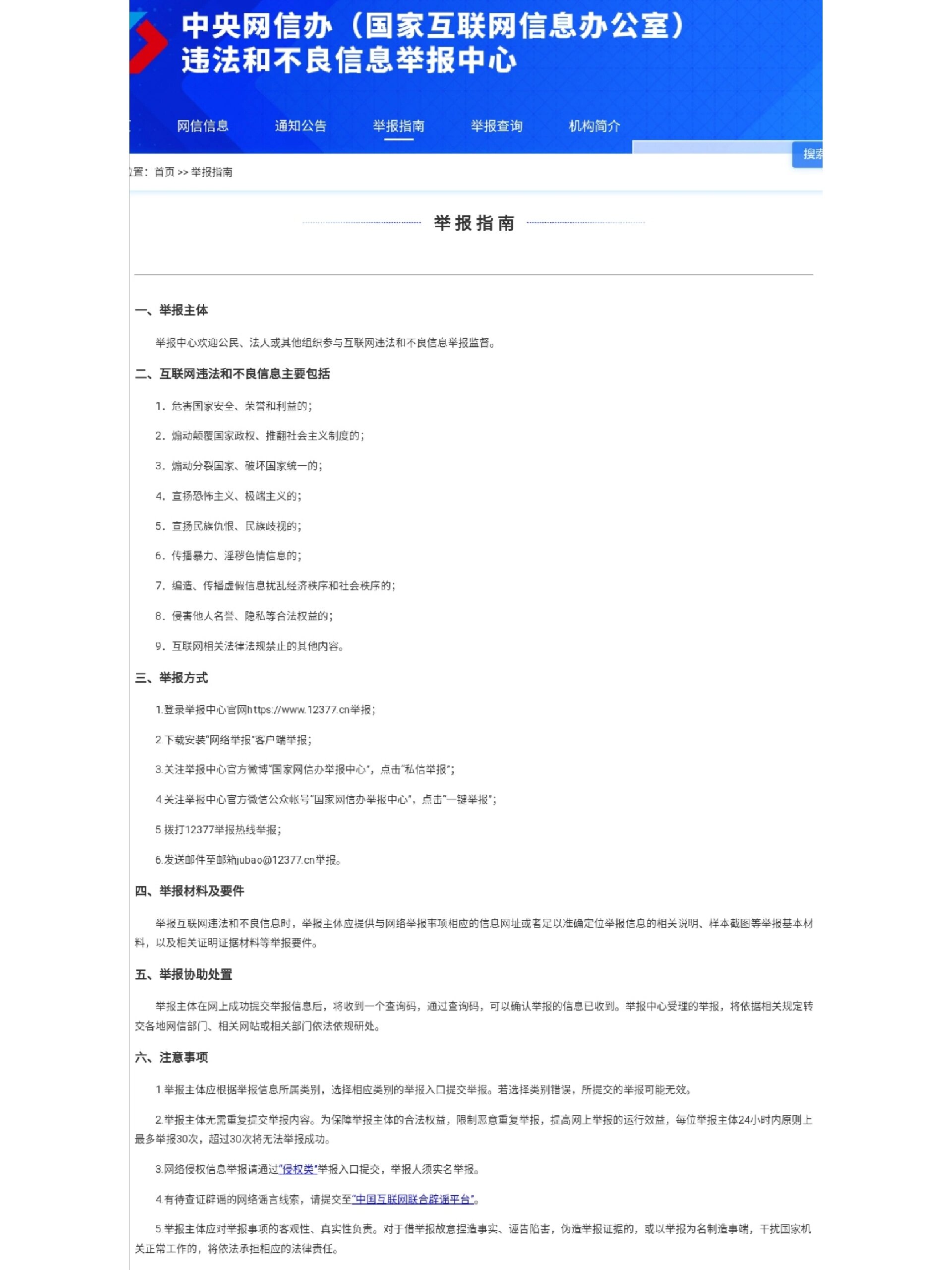 包含短信公司发送诈骗短信怎么举报的呢知乎的词条 包含短信公司发送诈骗短信怎么举报的呢知乎的词条