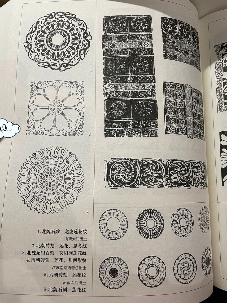 魏晋南北朝 隋唐 五代——莲花纹 莲花纹,莲花古名芙蕖或芙蓉,现称
