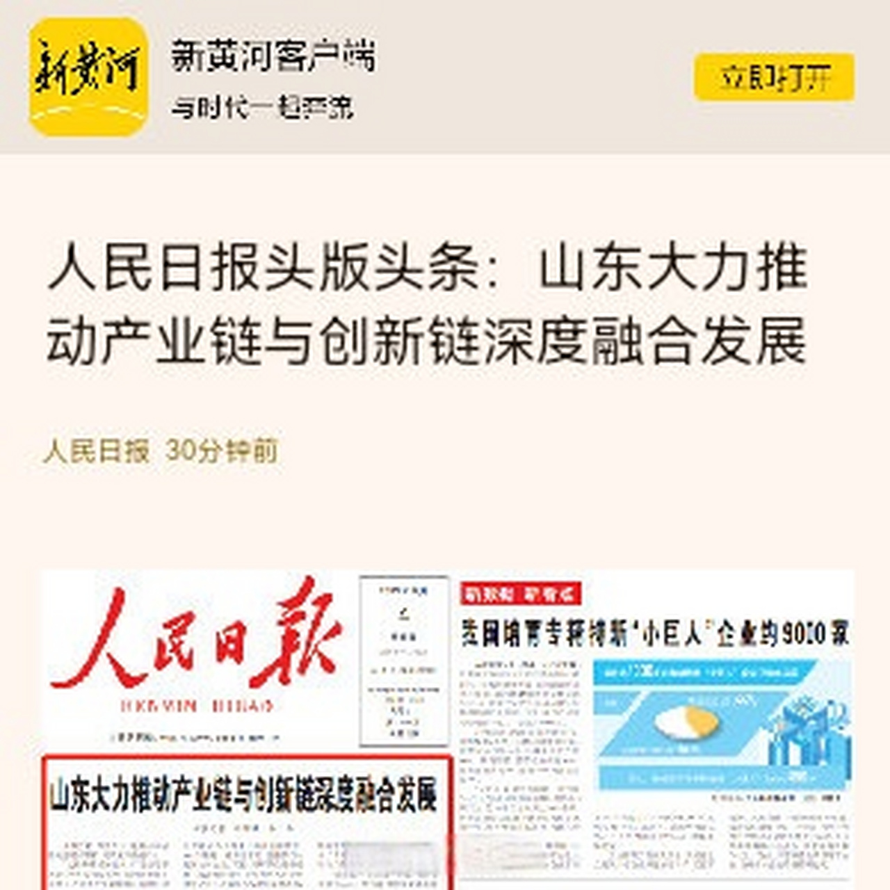 创新头条客户端(创新头条客户端是什么)