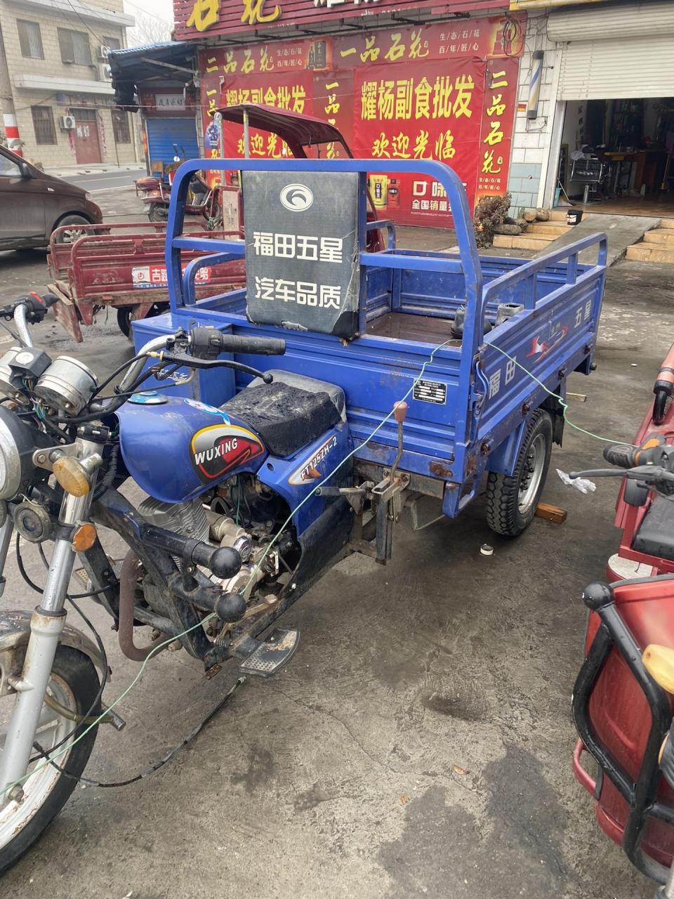 福田五星三轮麻木.