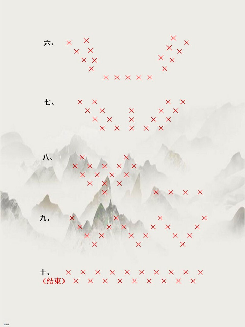 44人队形图案图片图片