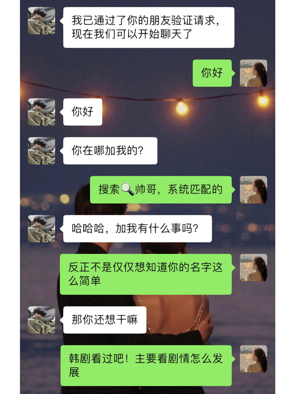 刚加上男生的微信,你是不是会立刻主动找他聊天,疯狂找话题查户口