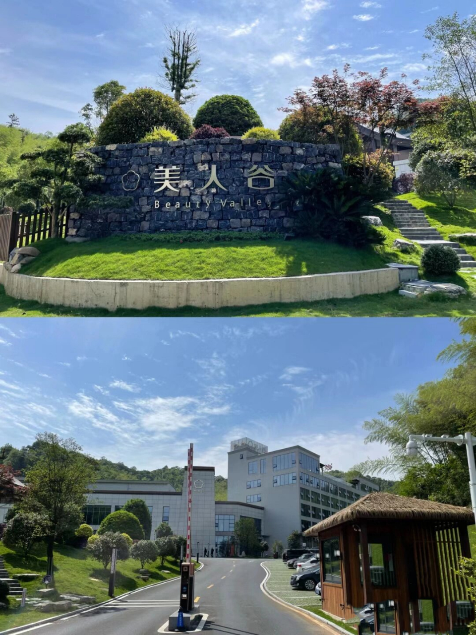 美人谷酒店 低价出售益阳市桃江县桃花江镇桃花江竹海喜龙美人谷酒店