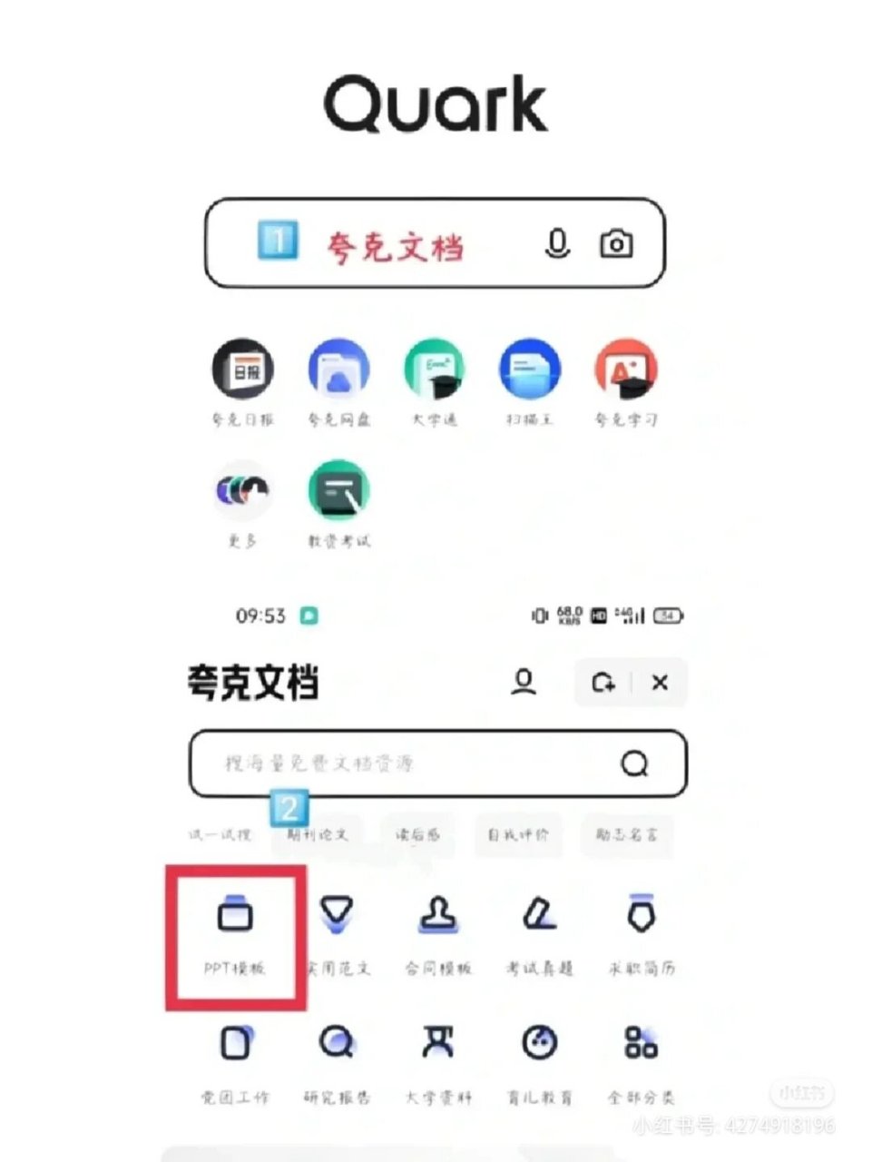 夸克app公司在哪儿=夸克app是哪个公司的