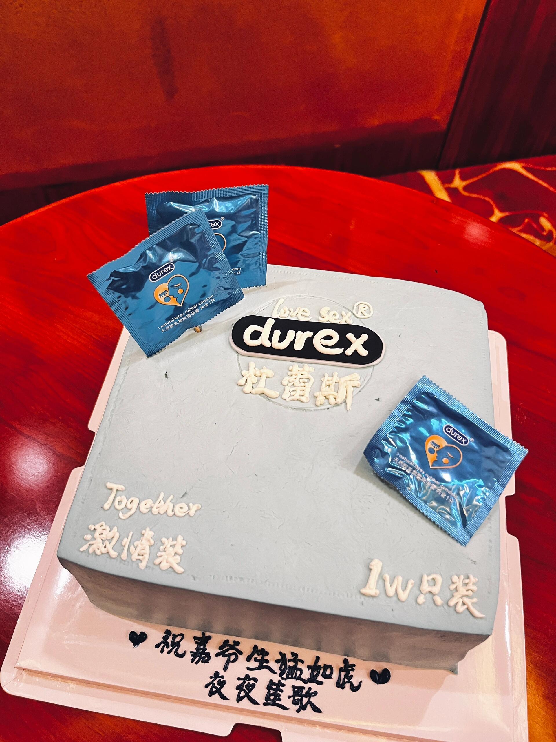 杜蕾斯蛋糕哈哈哈