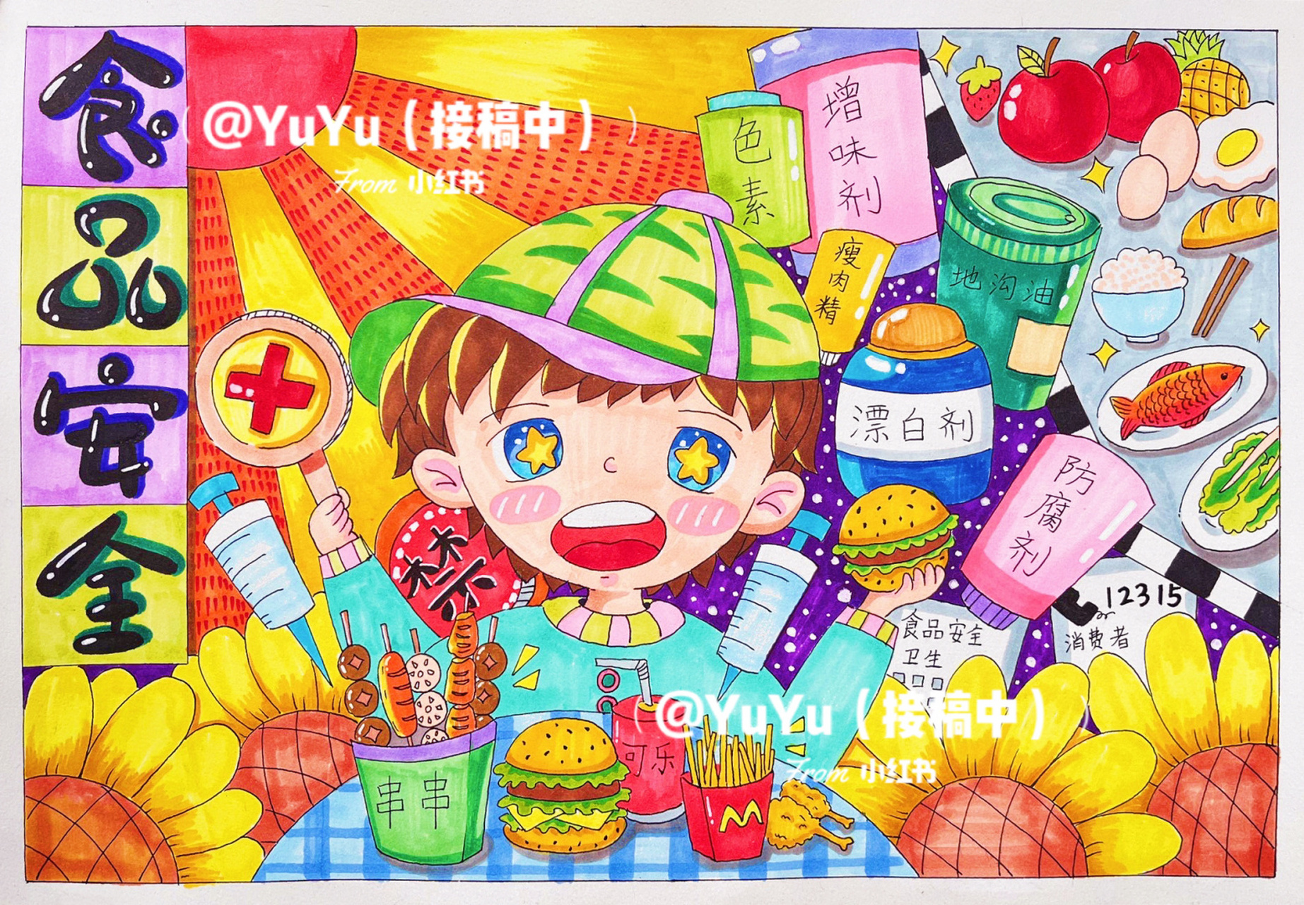 儿童画#绘画比赛#马克笔#食品安全主题绘画#垃圾食品#油炸食品