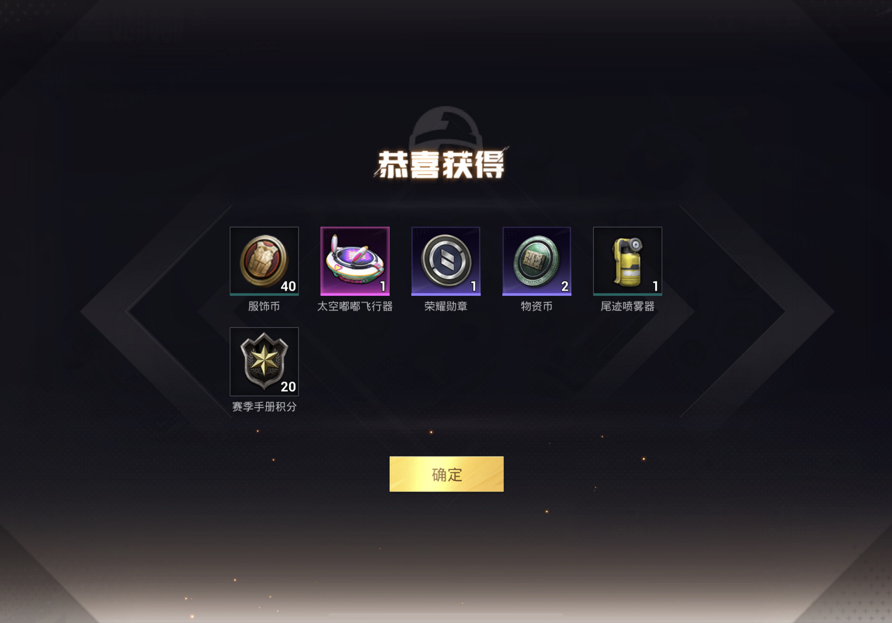 和平精英抽奖玄学技巧 1.