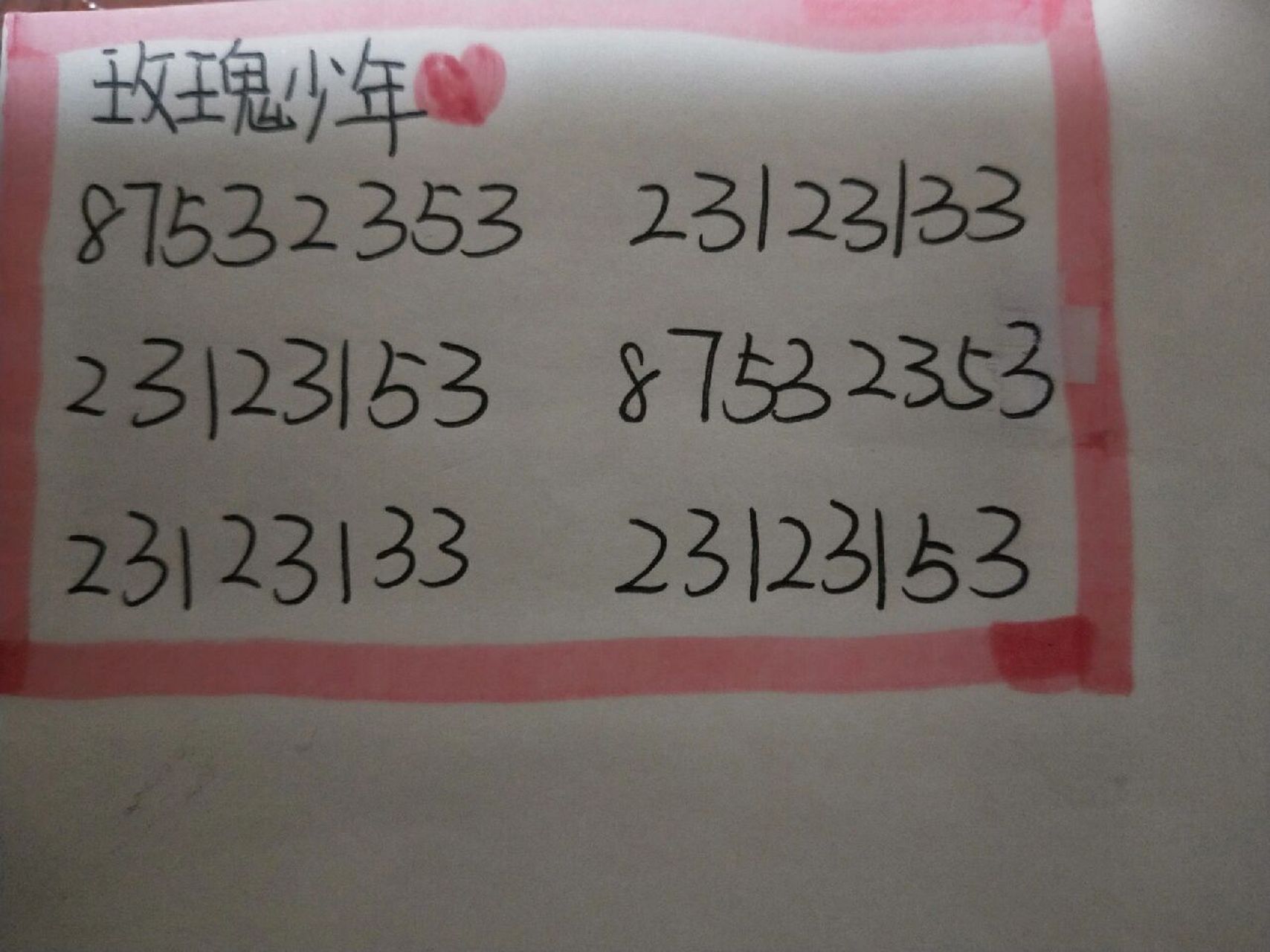 计算机乐谱来喽!