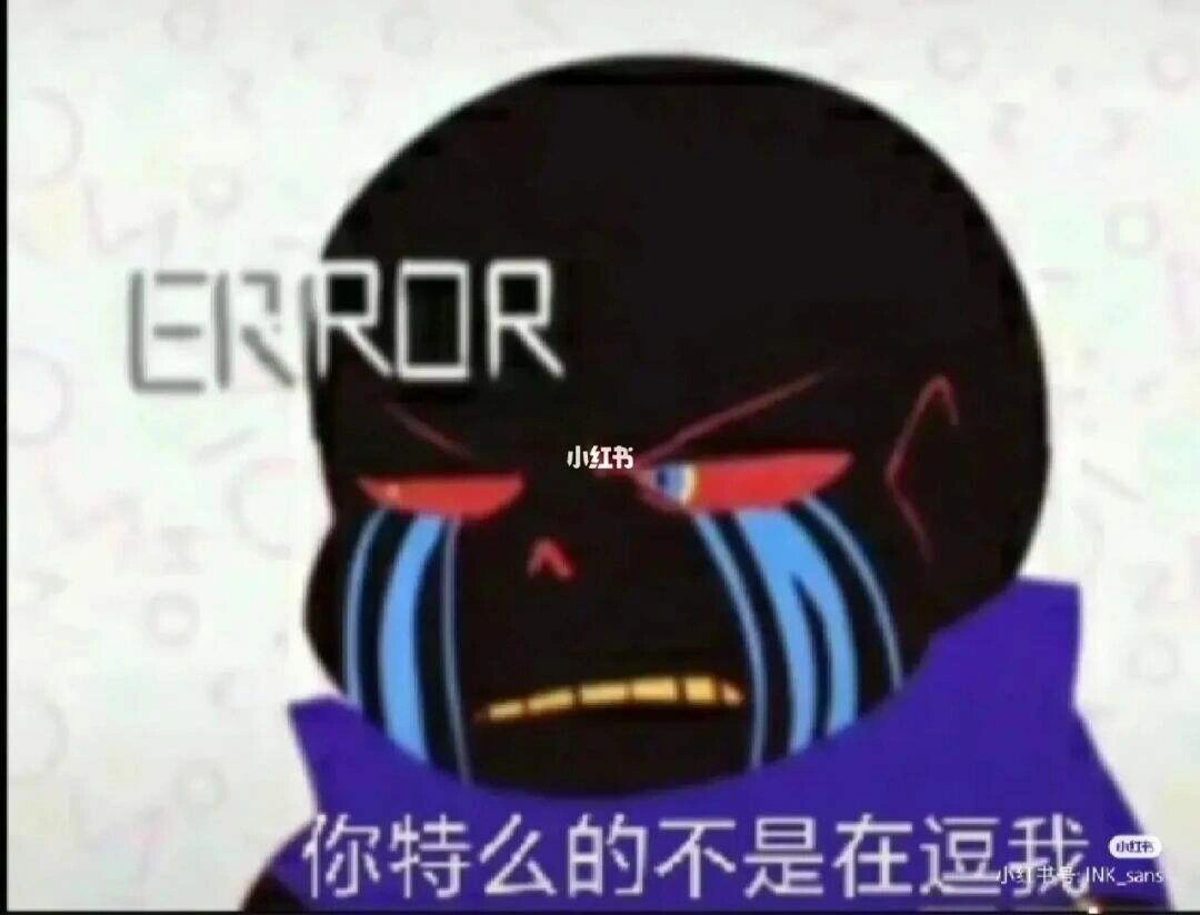 邪骨团04表情包