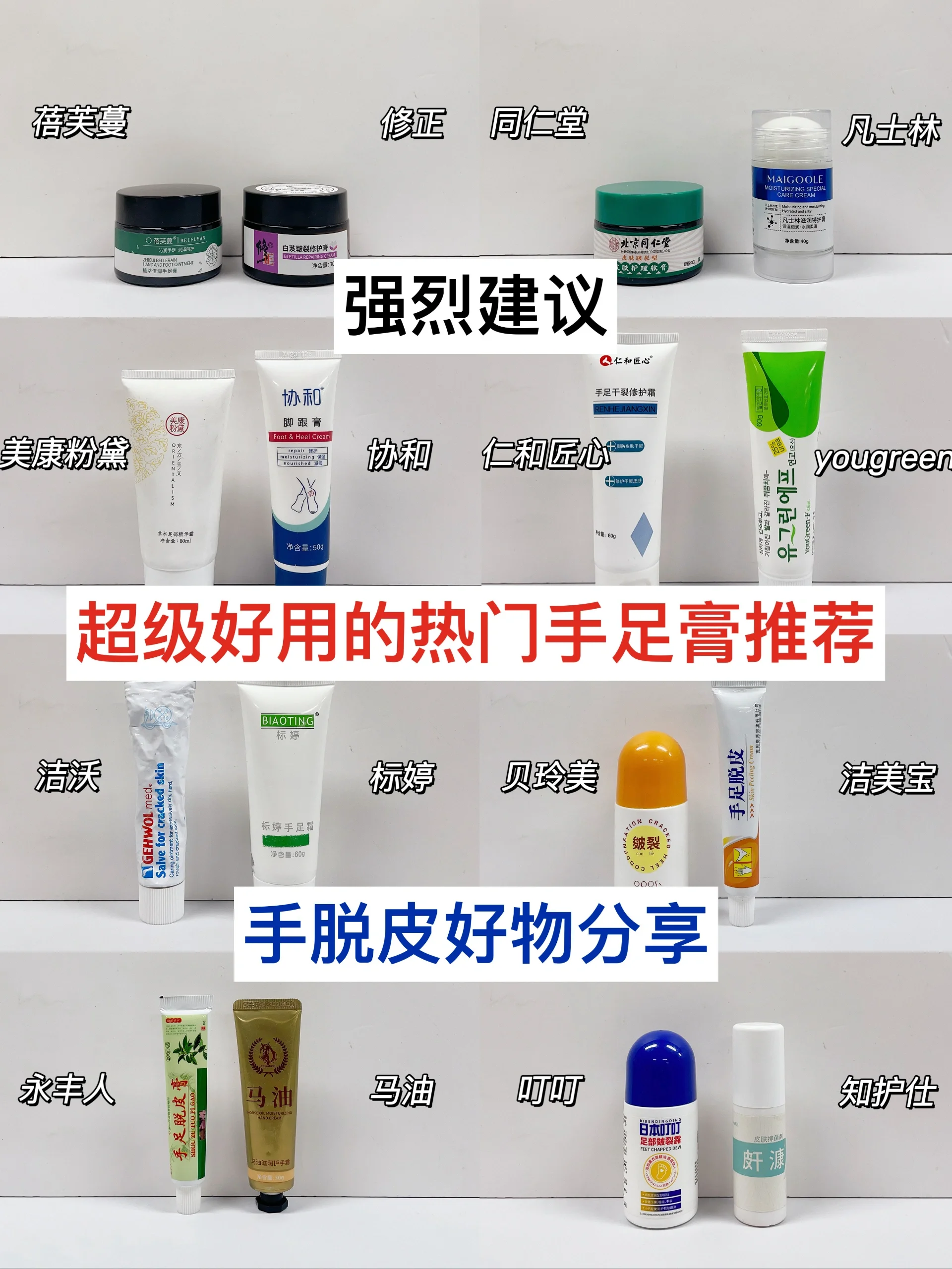手脱皮不瞎说!新品手足膏选这几个准没错!