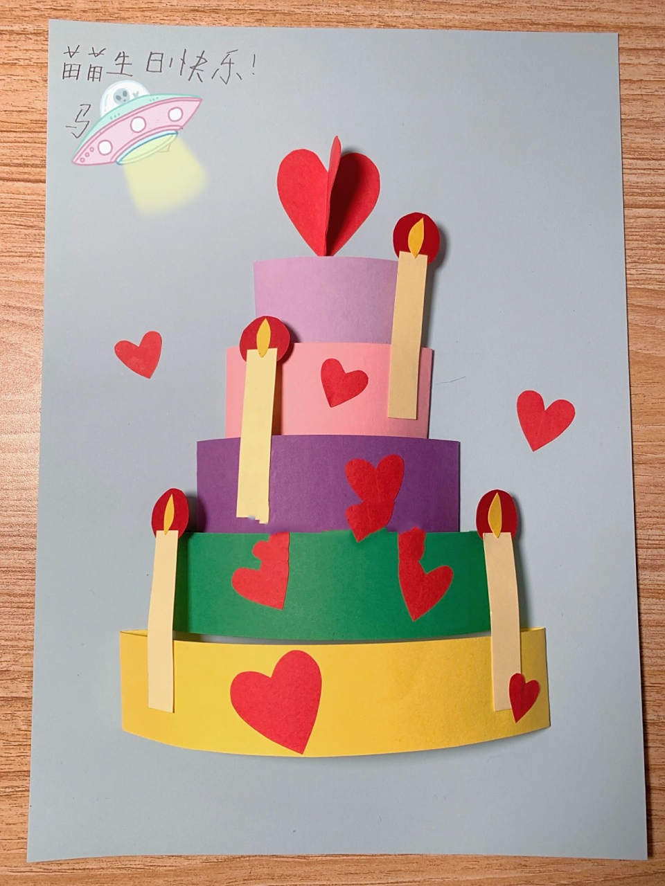 亲子手工 61 生日贺卡diy 首先谢谢(呆妈) 的手工教程!