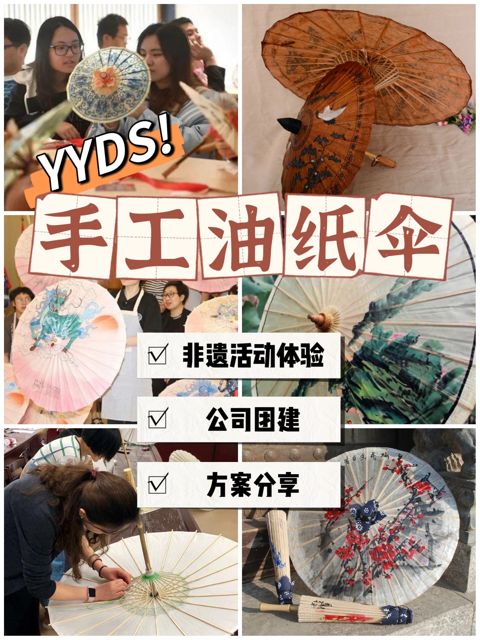 一下手工油纸伞的diy教程~78 材料: - 油纸伞骨架(可购买或制作)