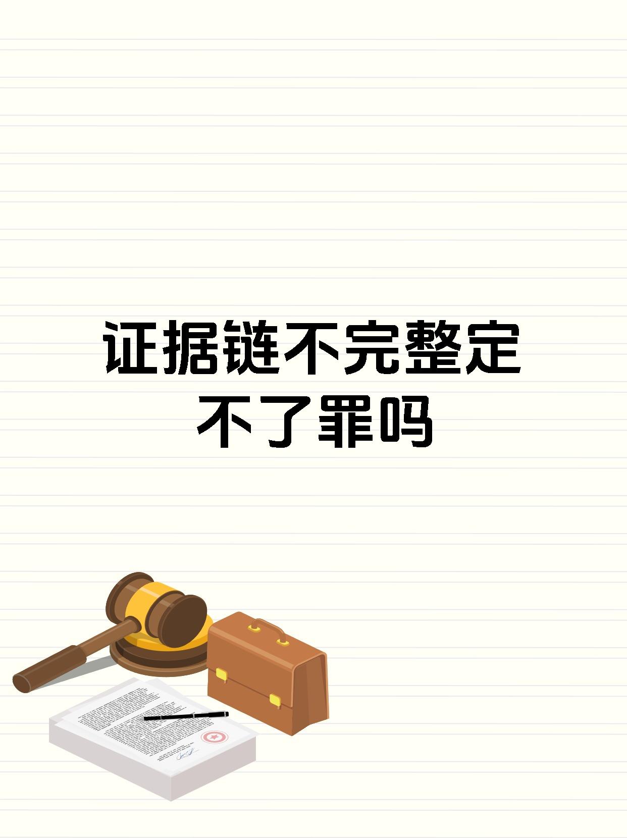证据不足为什么逮捕了 证据不足为什么逮捕了