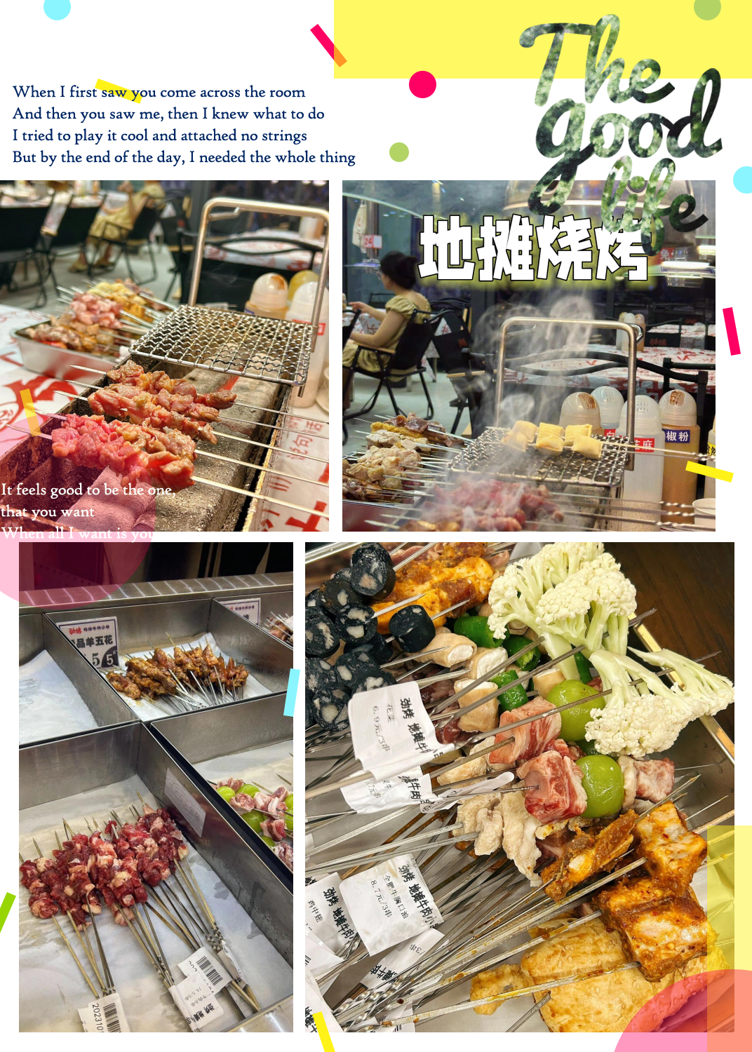 自助地摊小烧烤,ju 便宜,每天都爆满!