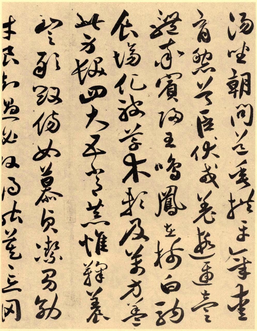 祝允明草书千字文书法欣赏