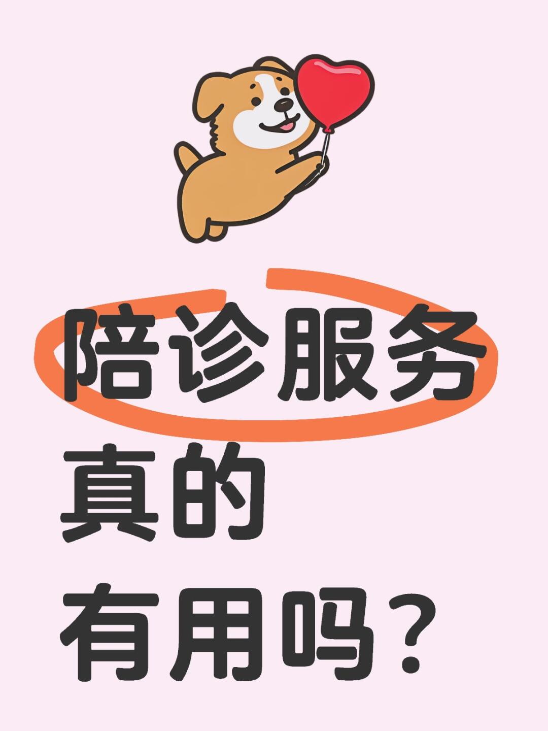 安定医院全天陪诊含挂号-靠谱吗的简单介绍 安定医院全天陪诊含挂号-靠谱吗的简单介绍
