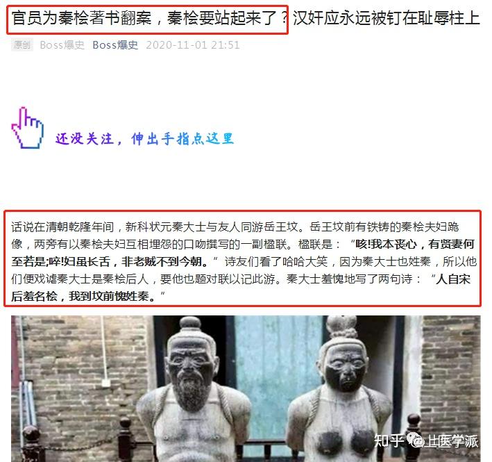 秦桧其实很伟大秦桧后人看完这篇可以释怀了