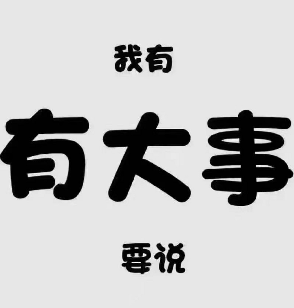 说大事专用配图~ 卓悦汇商圈!指导价一房一厅! 96九,十号线双地铁!