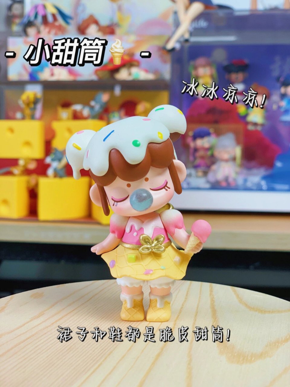 盲盒分享|nanci梦境下午茶系列99 这次的nanci是98甜点的造型