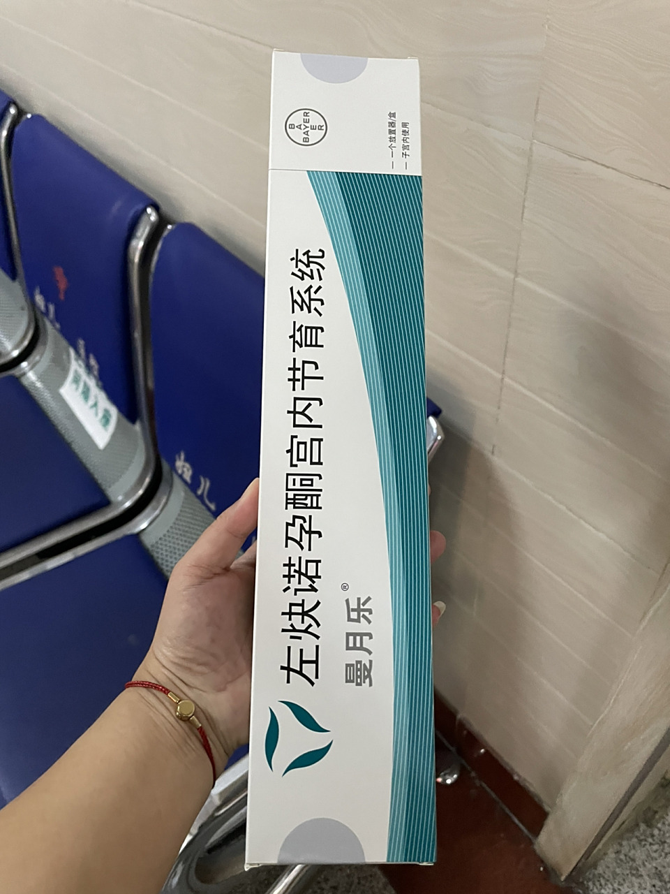 我的曼月乐环掉了010101 2022年8月6日带的曼月乐-今天12月11日